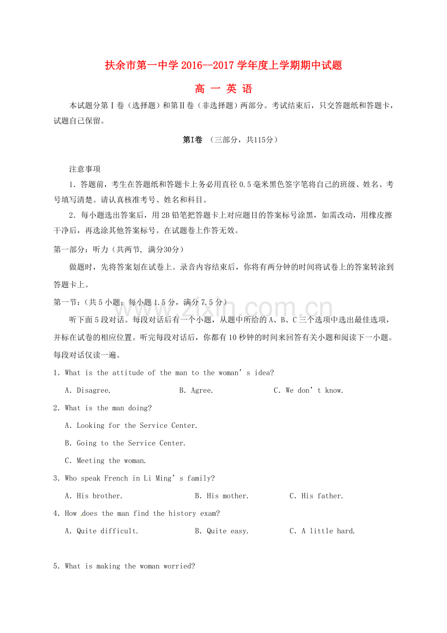 高一英语上学期期中试题3.doc_第1页