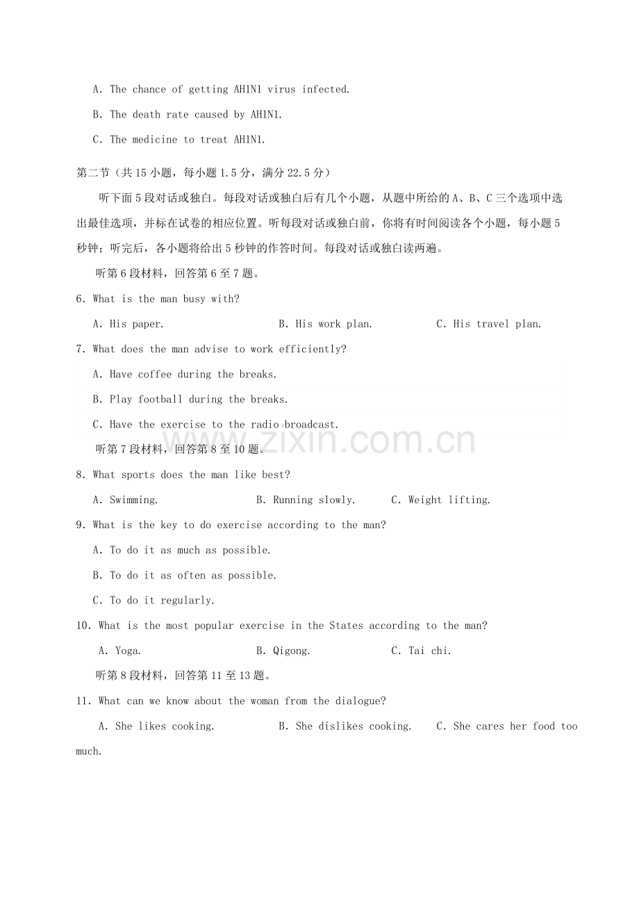 高一英语上学期期中试题3.doc_第2页