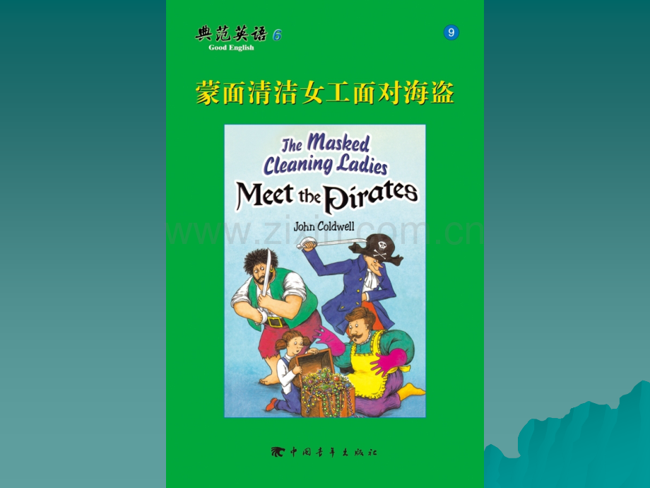 典范英语专用--The-masked-cleaning-ladies-meet-the-pirate.pptx_第1页