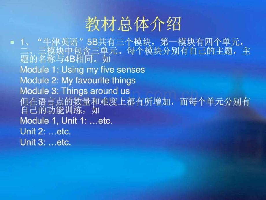 牛津英语教材分析.pptx_第2页