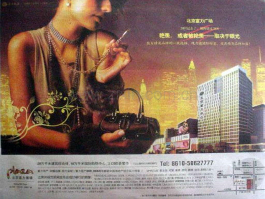 营销推广培训.pptx_第2页