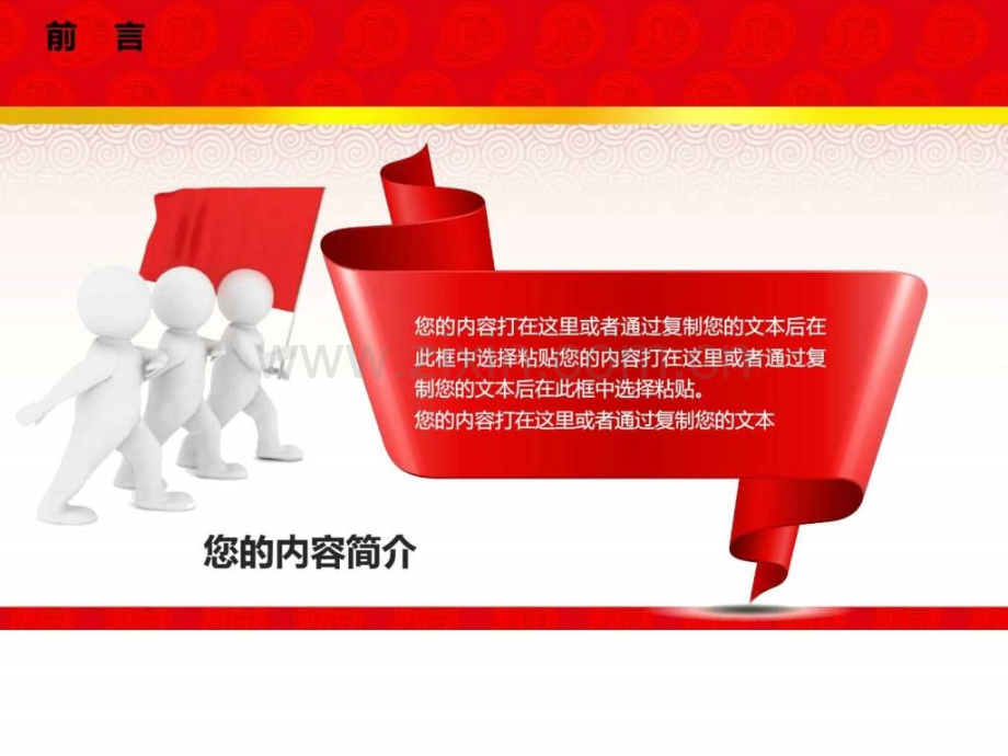 猴模板图文.pptx_第1页