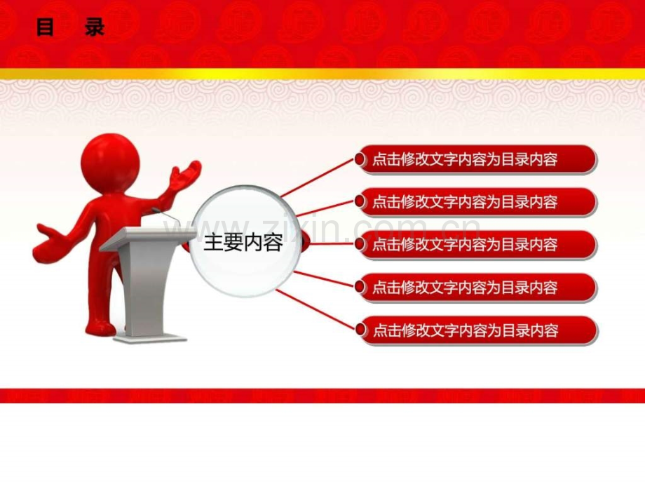 猴模板图文.pptx_第2页