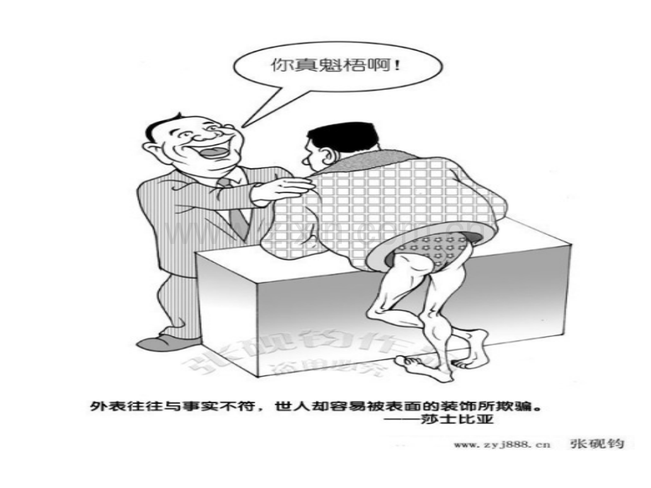 高考英语漫画类作文指导.pptx_第2页