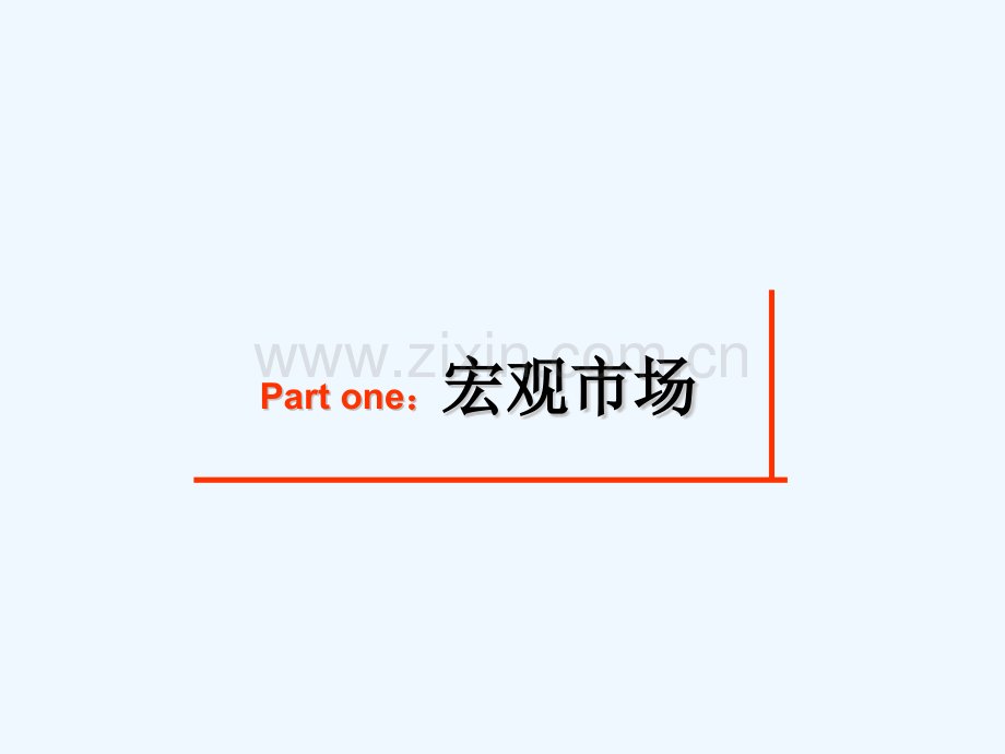 文案天地行安徽涡阳某项目商业定位报告.pptx_第2页