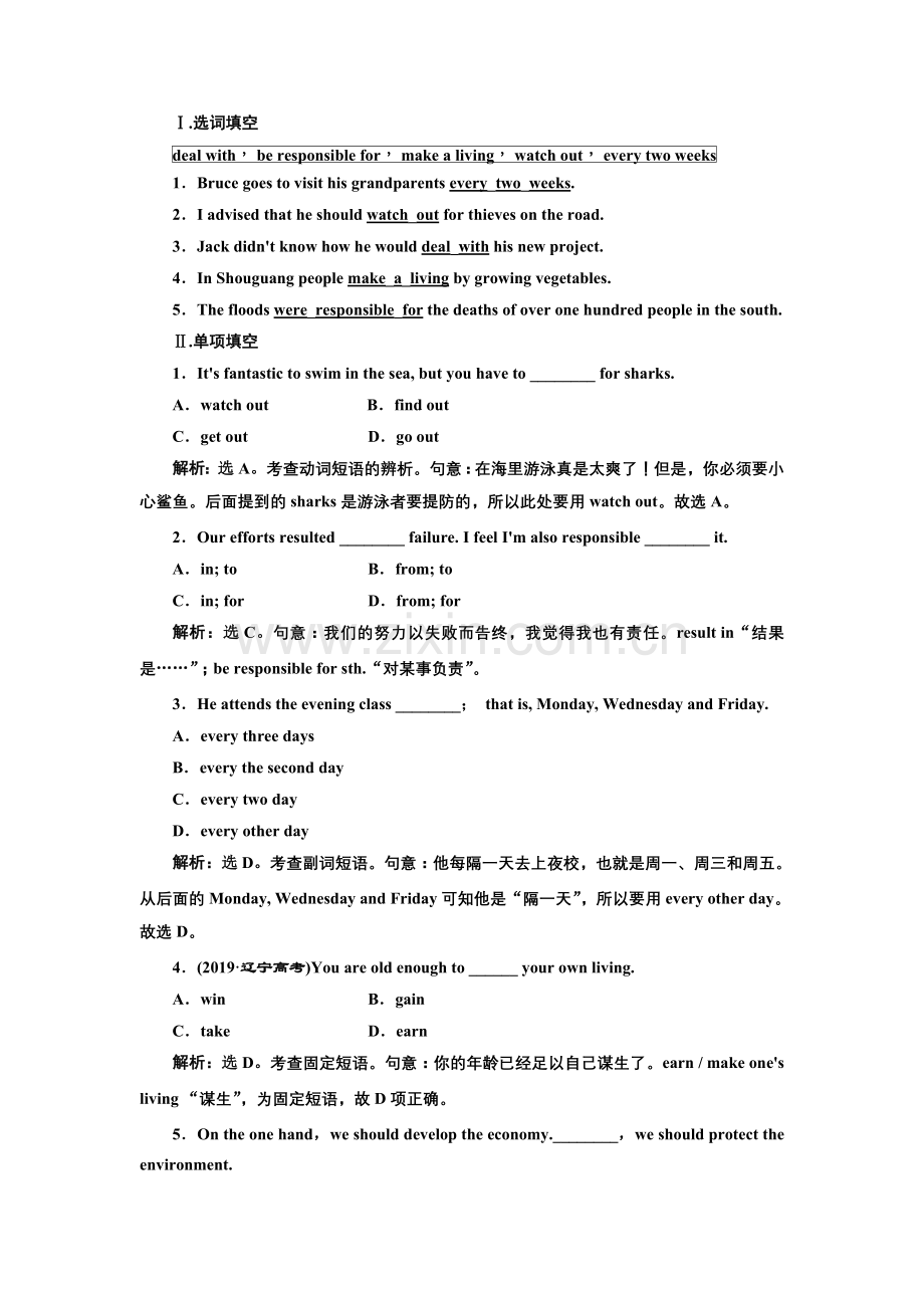 Unit7--SectionⅡ--语言点二---应用落实.doc_第1页