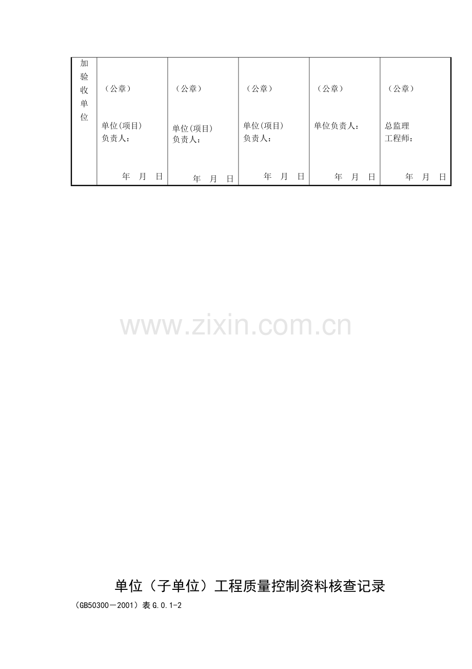 电机壳制造及维修车间.doc_第2页