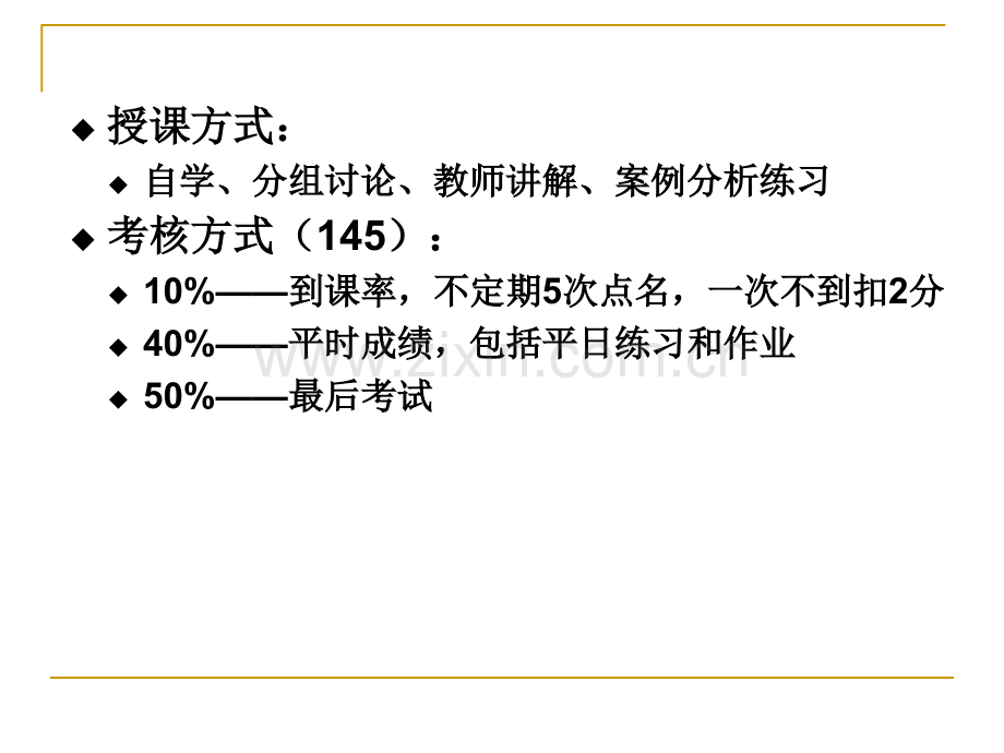 儿童行为矫正.pptx_第2页