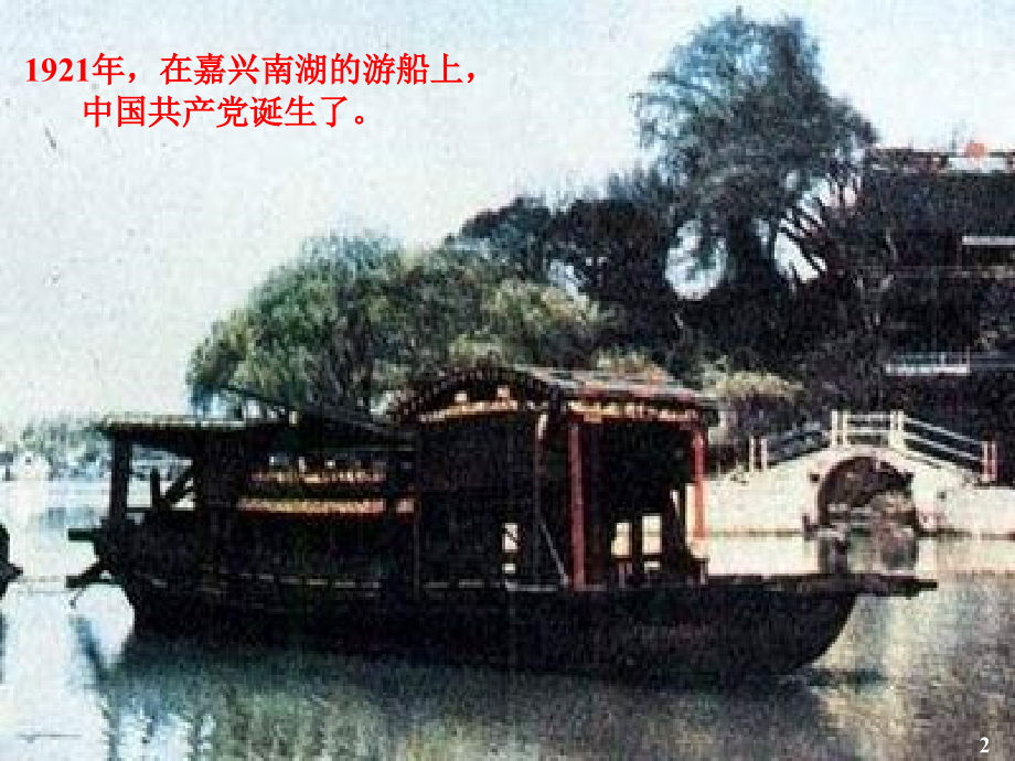 配乐诗朗诵背景图片视频.pptx_第2页