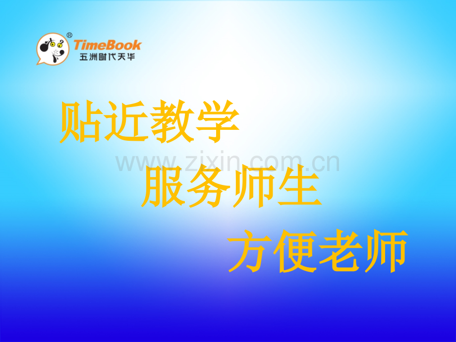 24认识除法各部分名称.pptx_第1页