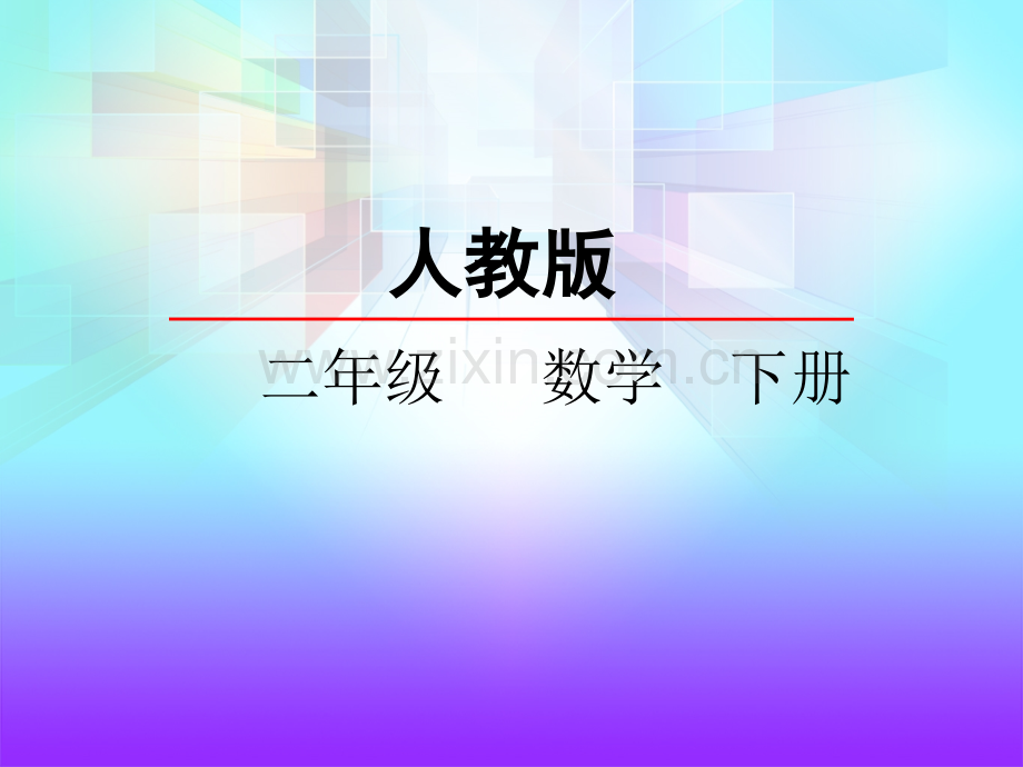 24认识除法各部分名称.pptx_第2页
