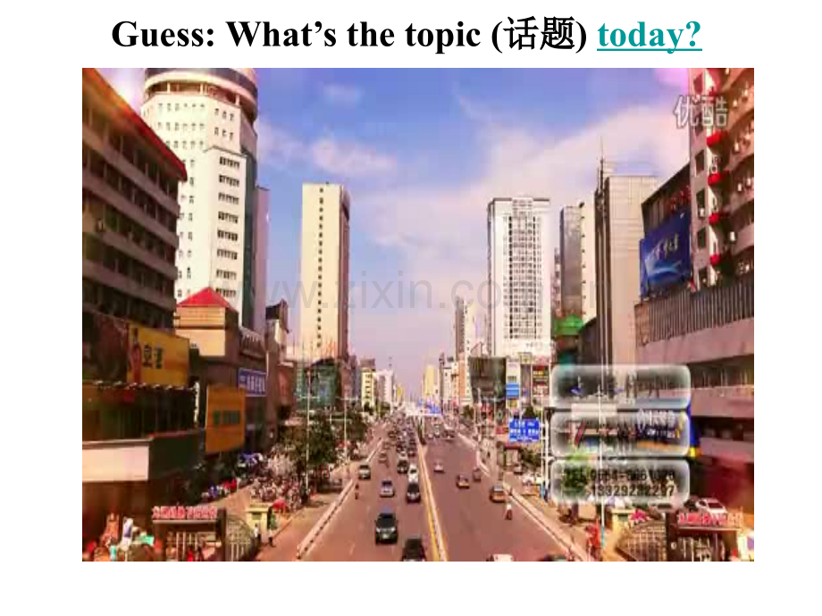 a-unit-welcome-修改.pptx_第1页