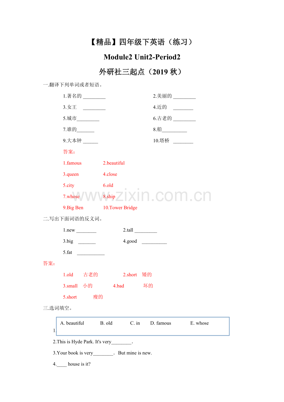 Moudle2-Unit2period2练习及解析外研社三起四年级英语下.doc_第1页