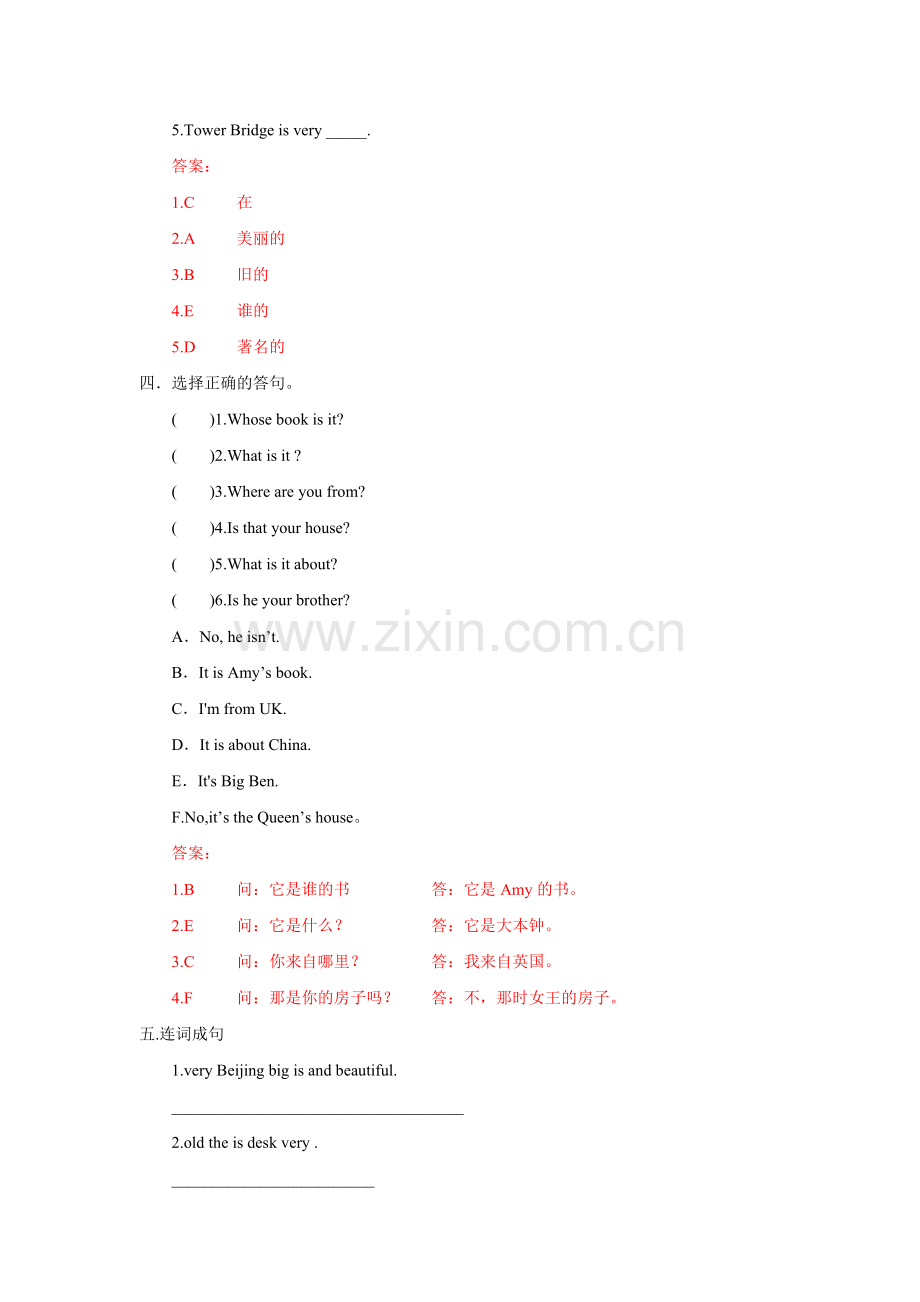 Moudle2-Unit2period2练习及解析外研社三起四年级英语下.doc_第2页
