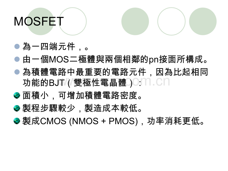 金氧半二极体电晶体及其电性讨论1.pptx_第1页
