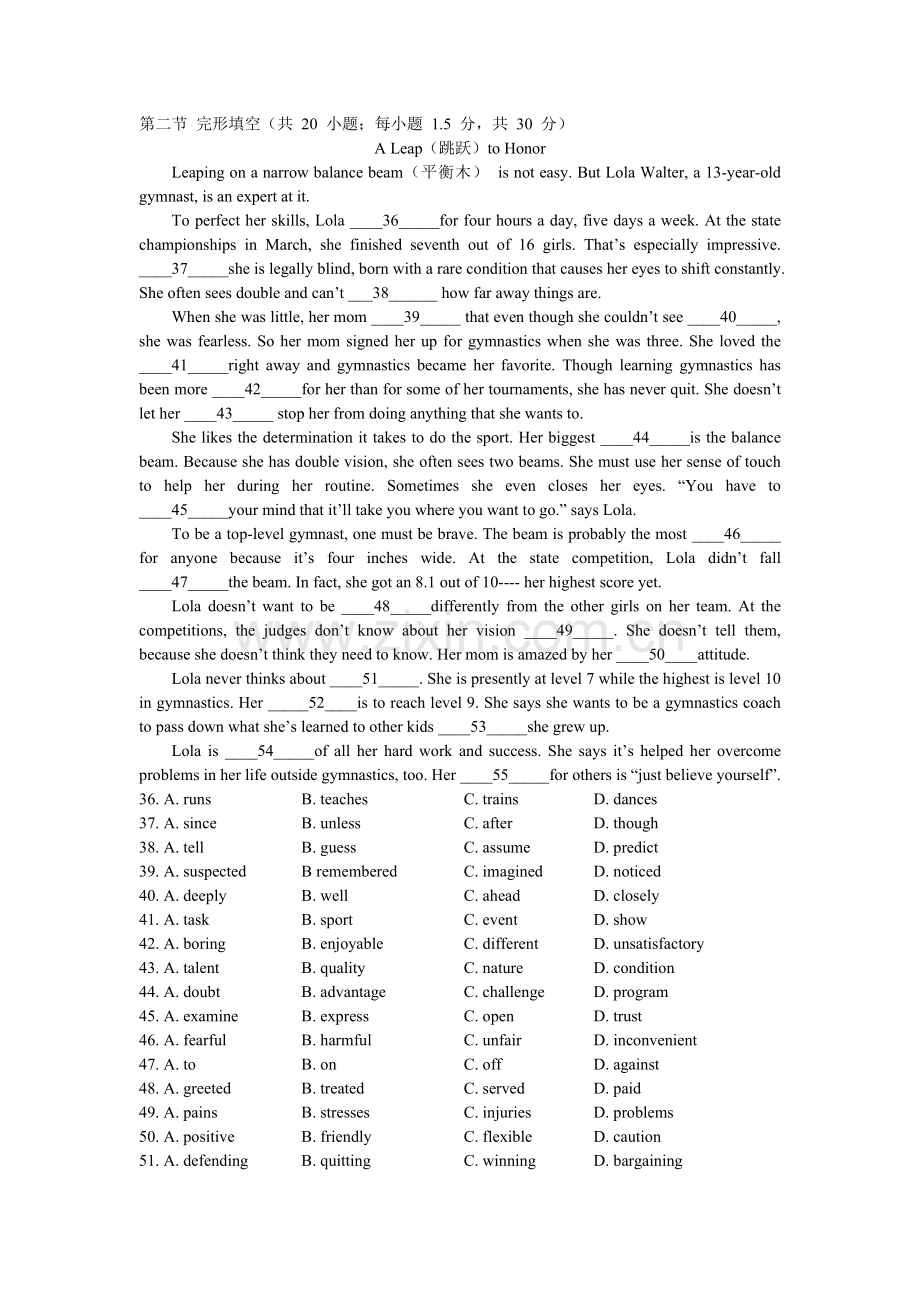 2013高考英语北京卷试题及其答案解析.doc_第2页