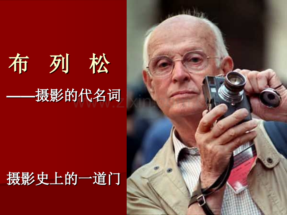 文学布列松.pptx_第1页