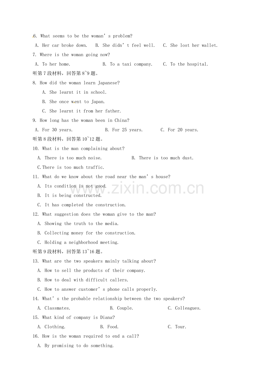高一英语下学期第一次月考试题8.doc_第2页