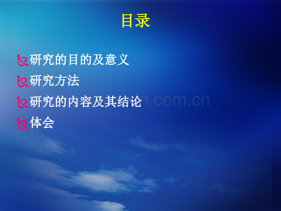 钢筋混凝土不等肢异形柱抗剪性能试验研究.pptx_第1页