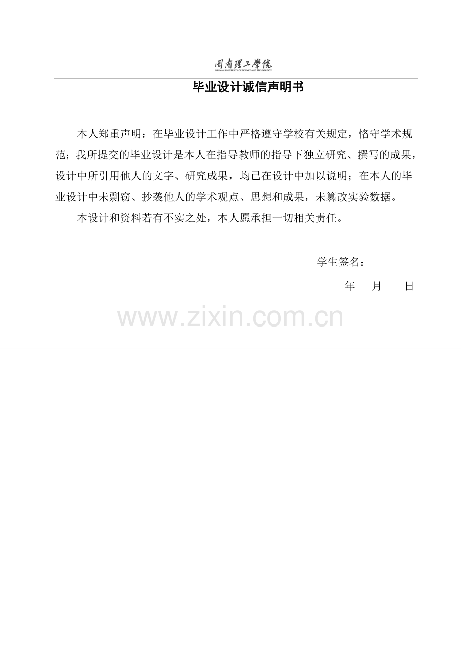 本科毕业论文---便携饭盒塑料模具论文.doc_第2页