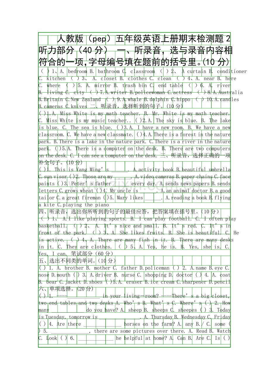 2017―pep五年级英语上册期末检测试题2附答案.docx_第1页