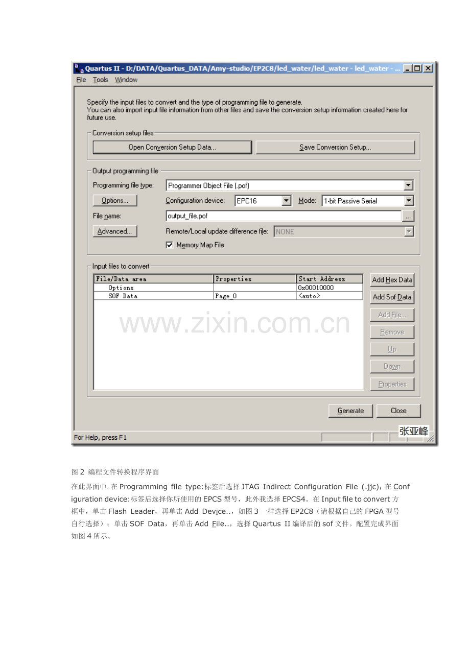 QuartusIIFPGA烧写教程III.doc_第2页