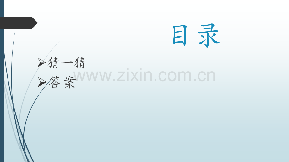 古诗中的地名.pptx_第2页