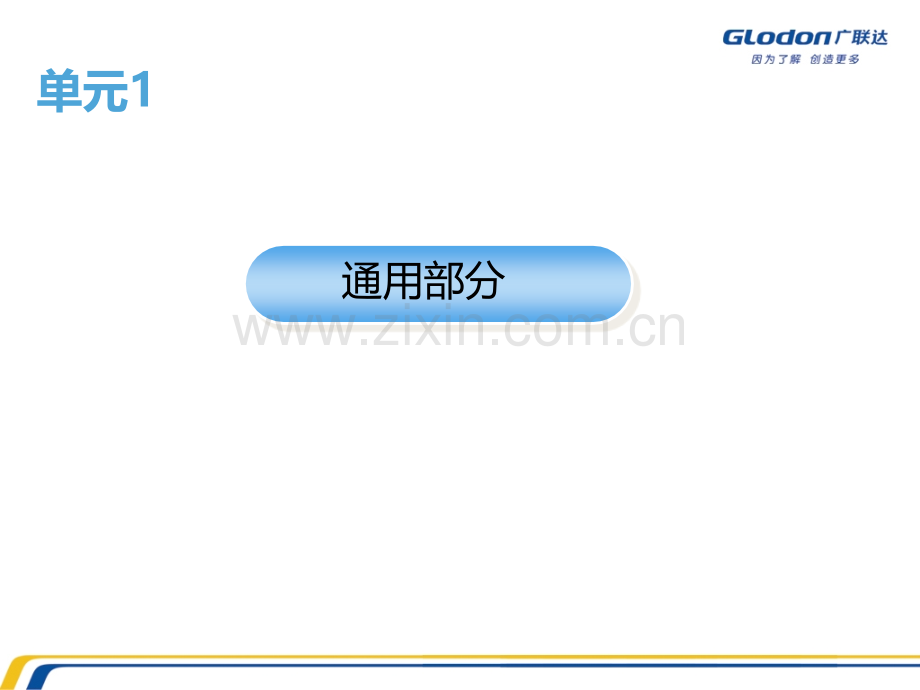 钢筋手算部分.pptx_第2页