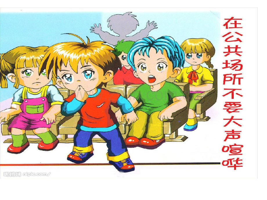 公共场所不文明现象图片展示.pptx_第1页