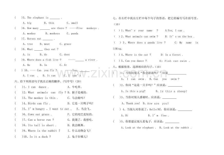 北师大版2015三年级英语下册期中试卷.doc_第2页