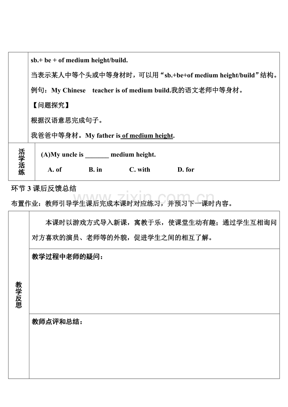 Section-A时3a3d.doc_第2页