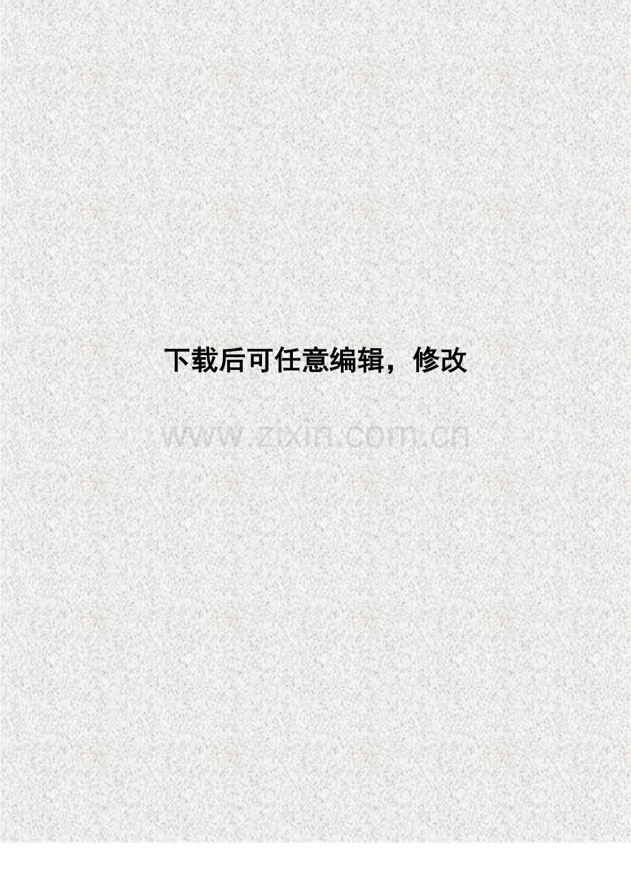 年产24000台汽车散热器及18000台中冷器项目可行性研究报告.doc_第1页