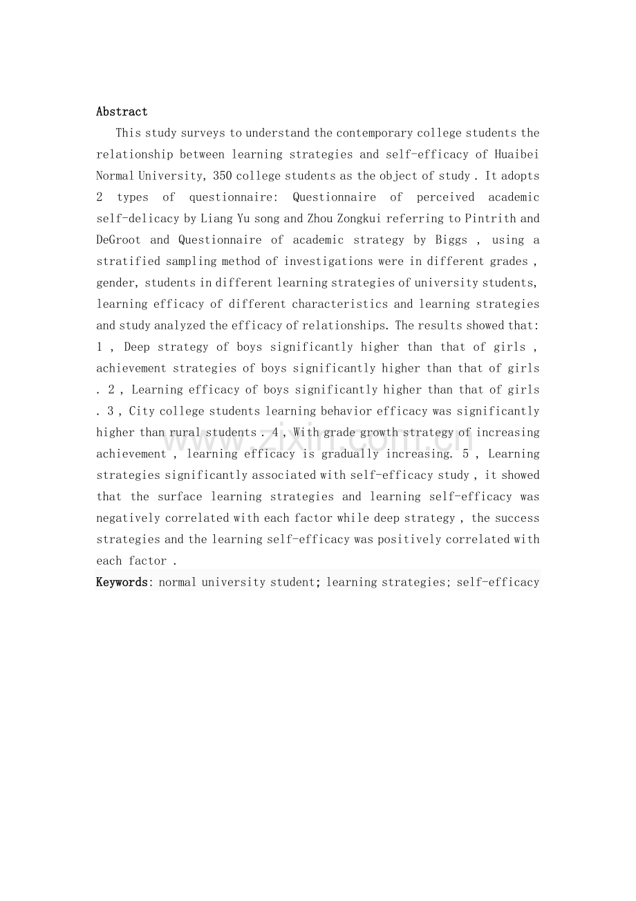 大学生学习策略与学习自我效能感的关系学士学位论文.doc_第2页