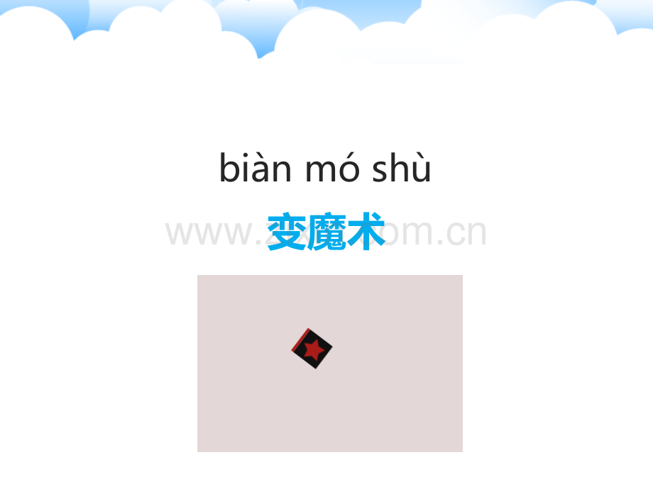 一年级学生视觉注意力训练.pptx_第1页
