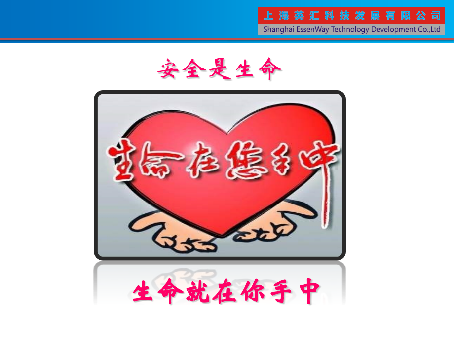公司部门手部伤害安全培训.pptx_第2页