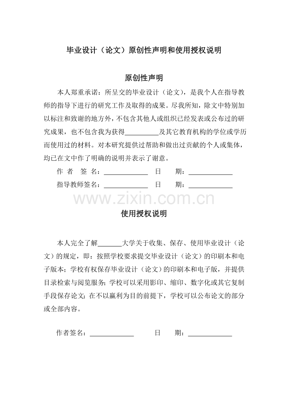 豆“扣”年华装饰扣件元素在服装设计中的运用探讨--大学毕业论文设计.doc_第2页
