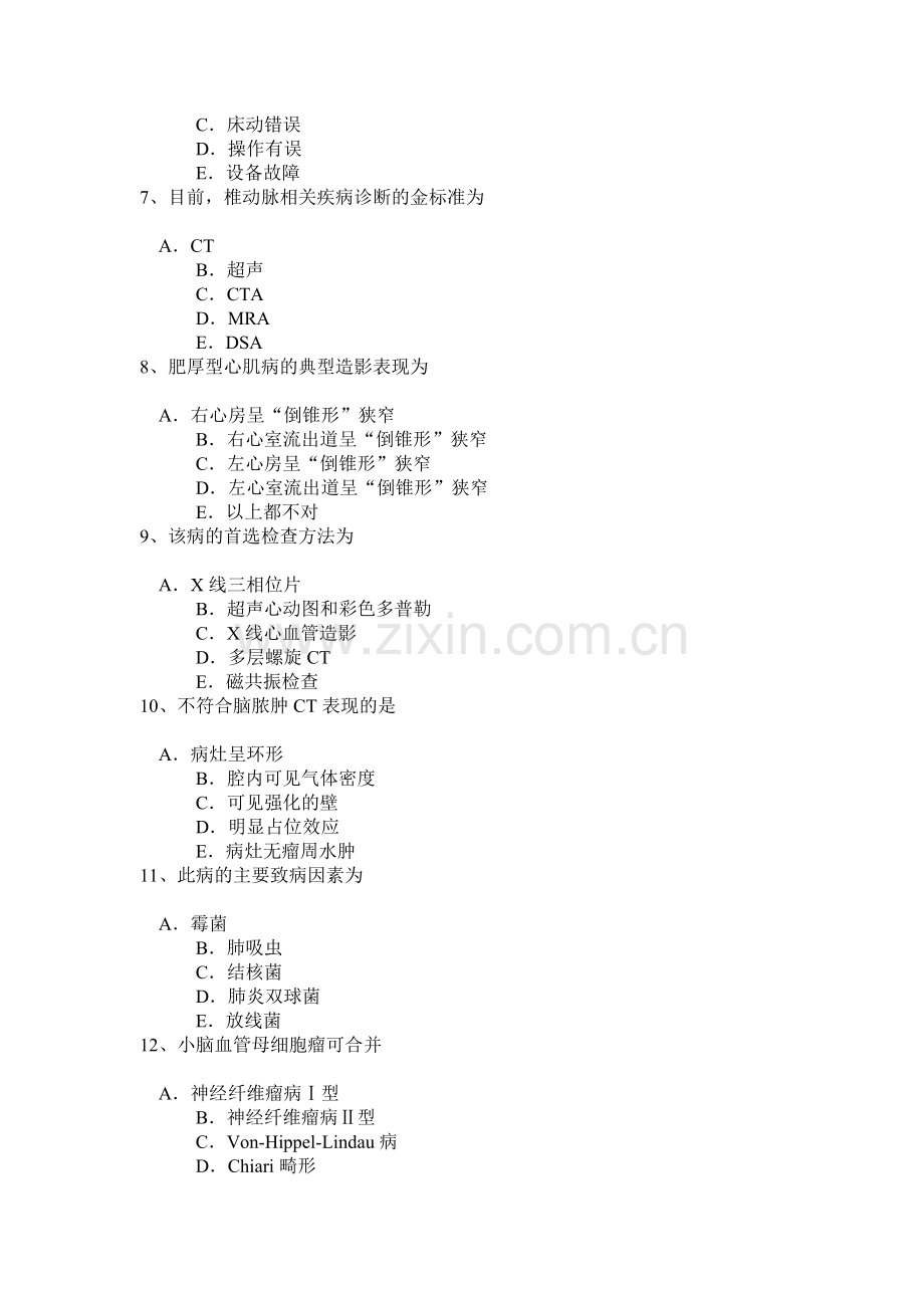 上海主治医师放射科职业试题.doc_第2页