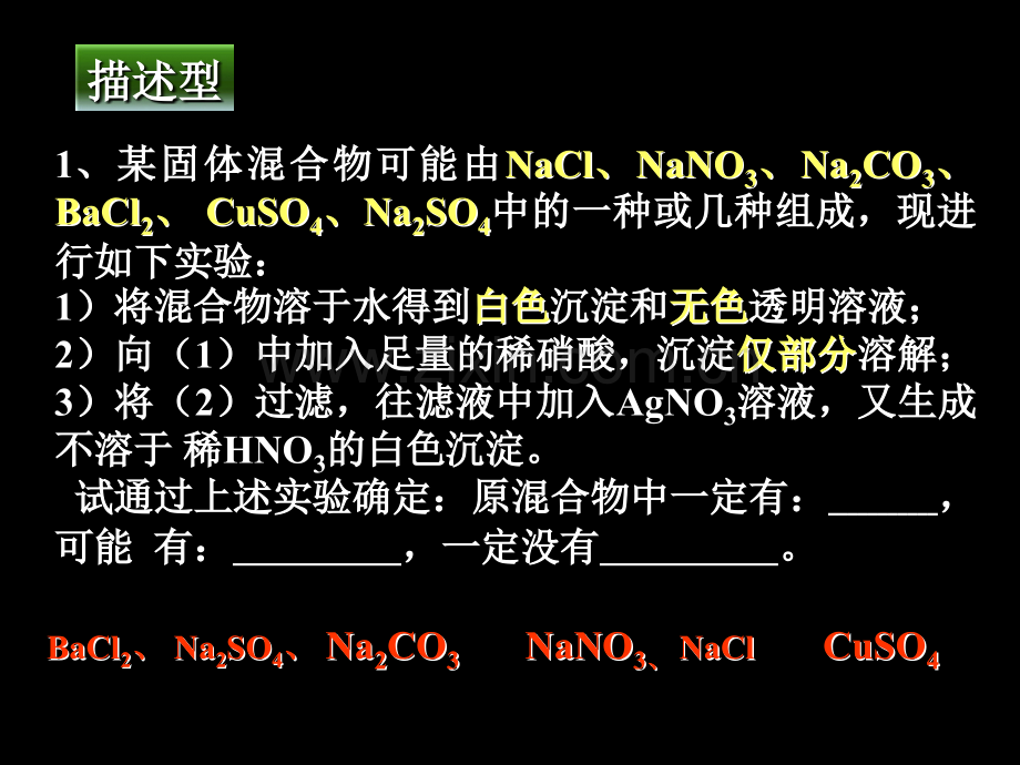 化学推断题练习.pptx_第2页