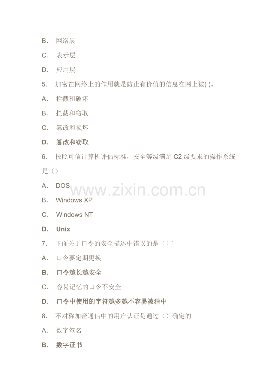 20084至20104自学考试计算机网络安全试题集锦.doc_第2页