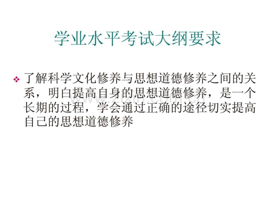 为什么会出现这样的道德冲突.pptx_第2页