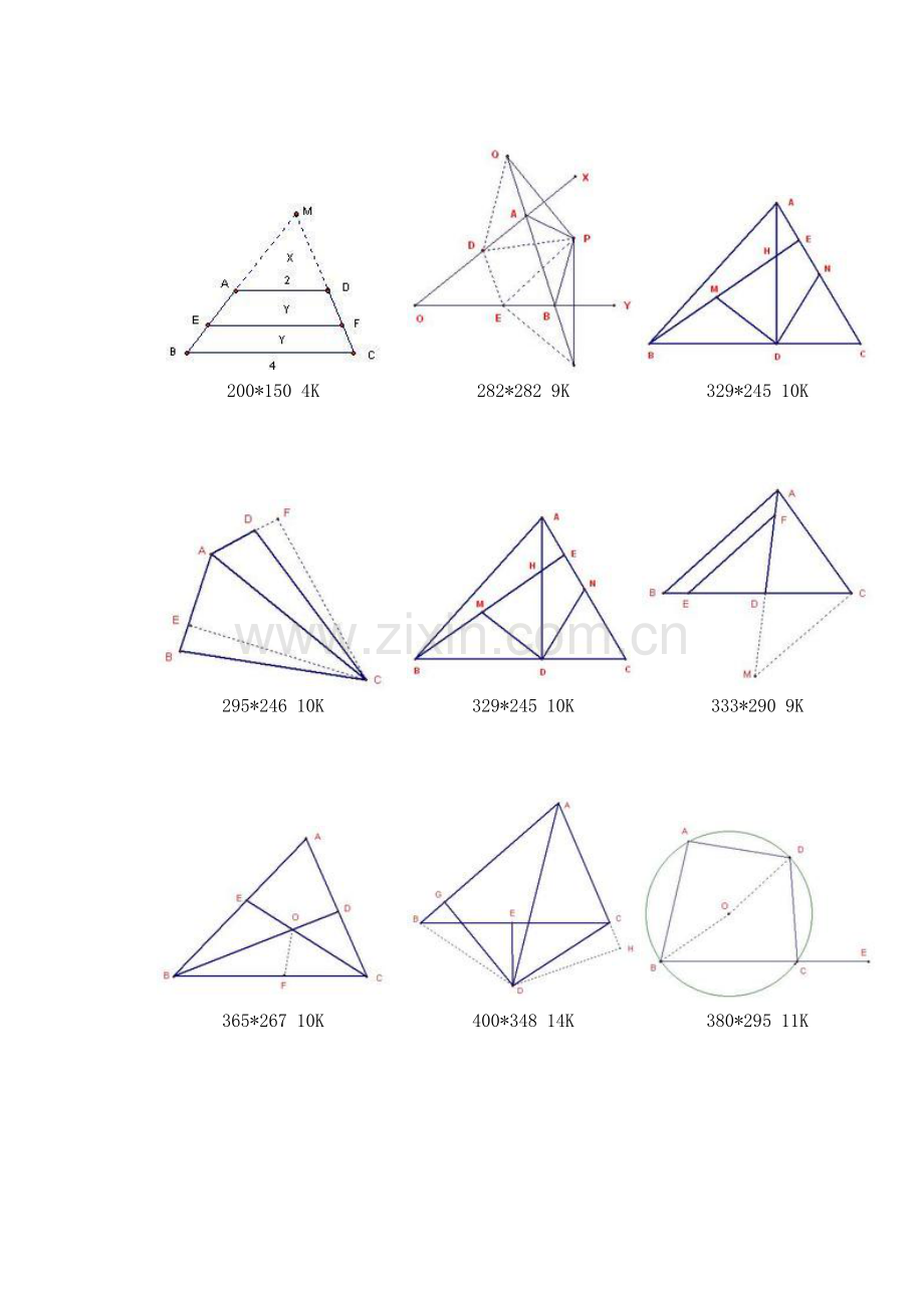 初中数学几何常用辅助线归类总结.doc_第1页
