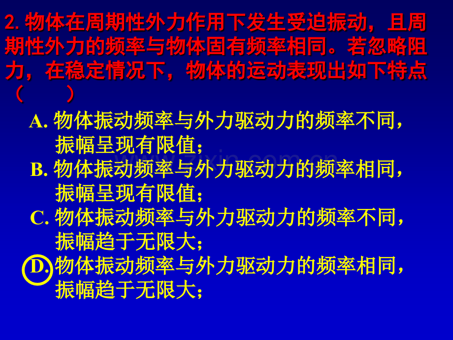 综合练习题二.pptx_第1页
