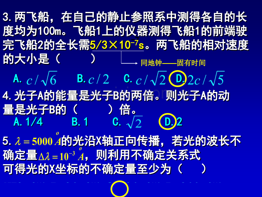 综合练习题二.pptx_第2页