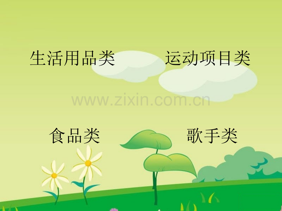 GUESS猜词游戏英文版.pptx_第2页