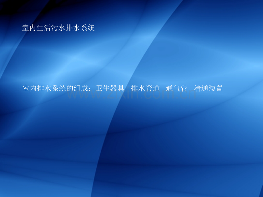 给水管径估算.pptx_第2页