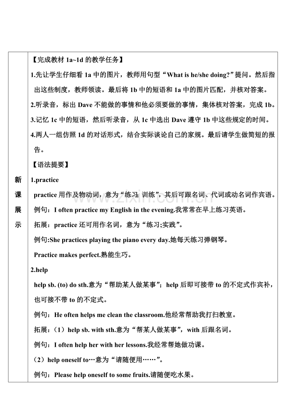 Section-B时1a1d.doc_第2页