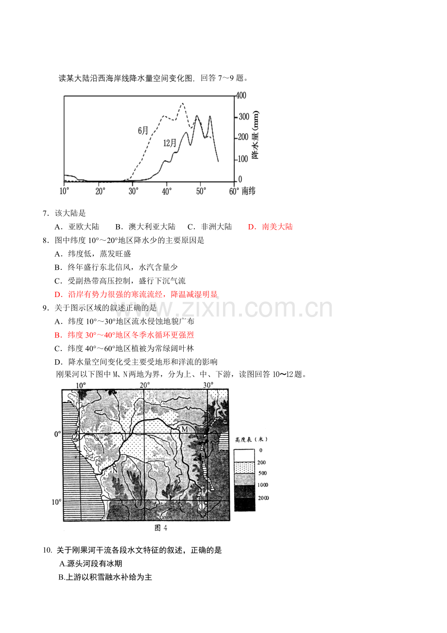 福建省惠安一中高三下学期地理周末练24.doc_第2页