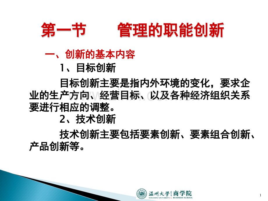 高等教育创新.pptx_第1页