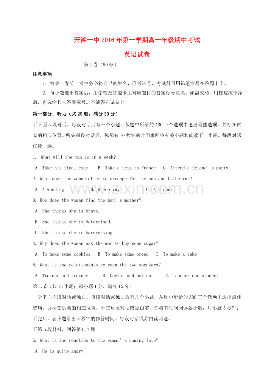 高一英语上学期期中试题53.doc_第1页