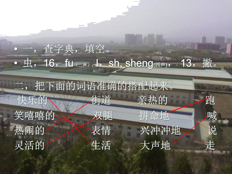 学习之友答案.pptx_第1页